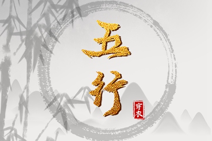 八字看感情运势|本年运势测算|专业八字排盘|生肖流年运势|八字测今年