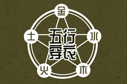 姻缘名字配对 算八字姻缘详细 测姻缘好坏结果 时辰配对婚姻 配对姓名 姻缘套路话